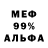 Меф мяу мяу VHQ Ilia Koriavov