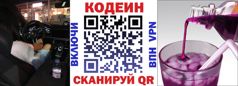 Кодеиновый сироп Lean напиток Lean (лин)  Узловая 